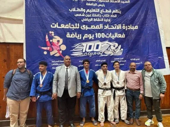 إعلان نتائج بطولة الشهيد الرفاعي للچودو بالجامعات والمعاهد العليا إعلان نتائج بطولة الشهيد الرفاعي للچودو بالجامعات والمعاهد العليا