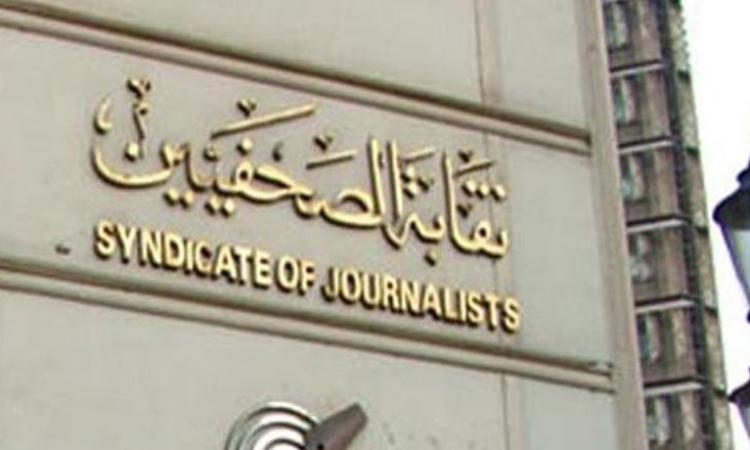 إعلان نتيجة انتخابات نقيب الصحفيين والتجديد النصفي لعضوية مجلس النقابة إعلان نتيجة انتخابات نقيب الصحفيين والتجديد النصفي لعضوية مجلس النقابة