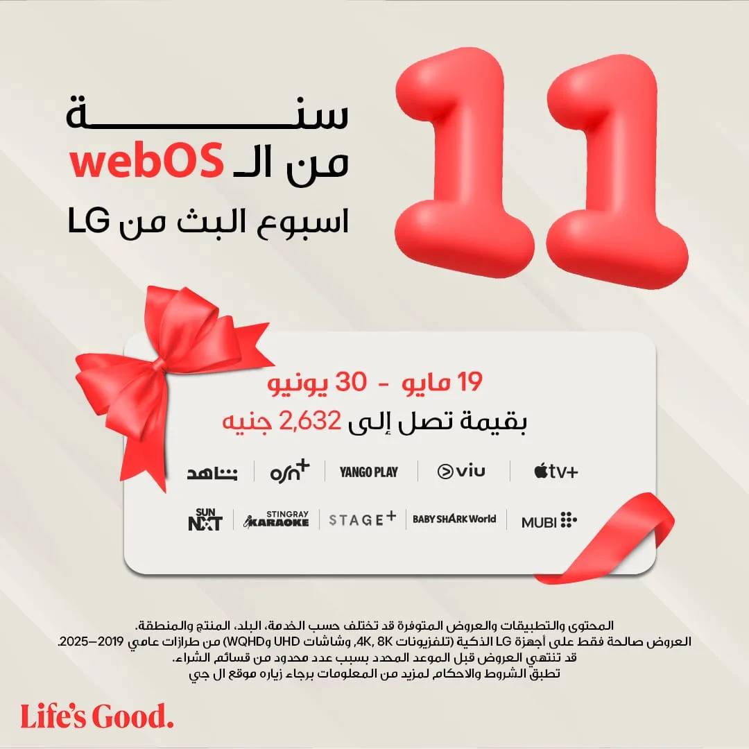 “إل جي” تعيد إطلاق “أسبوع العروض الترفيهية” المتميز بمحتوى متنوع يلبي كافة الأذواق. “إل جي” تعيد إطلاق “أسبوع العروض الترفيهية” المتميز بمحتوى متنوع يلبي كافة الأذواق.