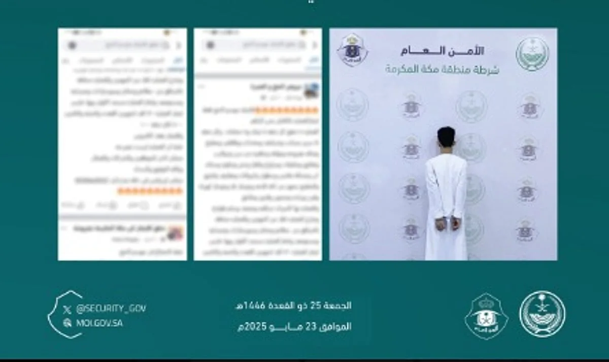 إلقاء القبض على مغترب في مكة المكرمة لقيامه بالترويج لحملات حج مزيفة ومضللة.