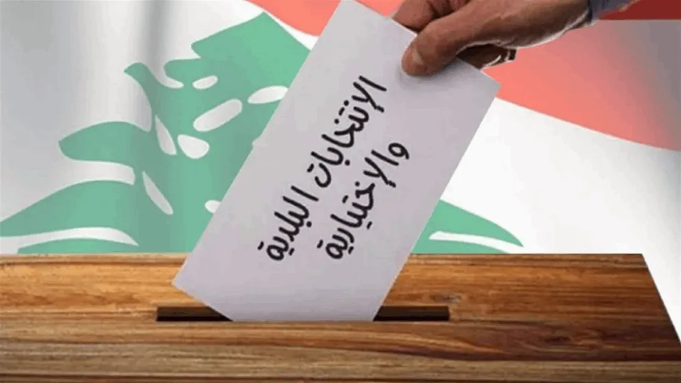إليكم نتائج الانتخابات البلدية والاختيارية في قضاء الشوف إليكم نتائج الانتخابات البلدية والاختيارية في قضاء الشوف
