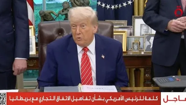 أول اتفاقية تاريخية منذ يوم التحرير.. تفاصيل الاتفاقية التجارية بين أمريكا وبريطانيا أول اتفاقية تاريخية منذ يوم التحرير.. تفاصيل الاتفاقية التجارية بين أمريكا وبريطانيا