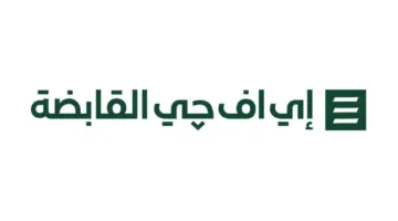 إيرادات شركة إي إف جي القابضة تنخفض بنسبة 34% لتصل إلى 5.6 مليار جنيه في الربع الأول من عام 2025.