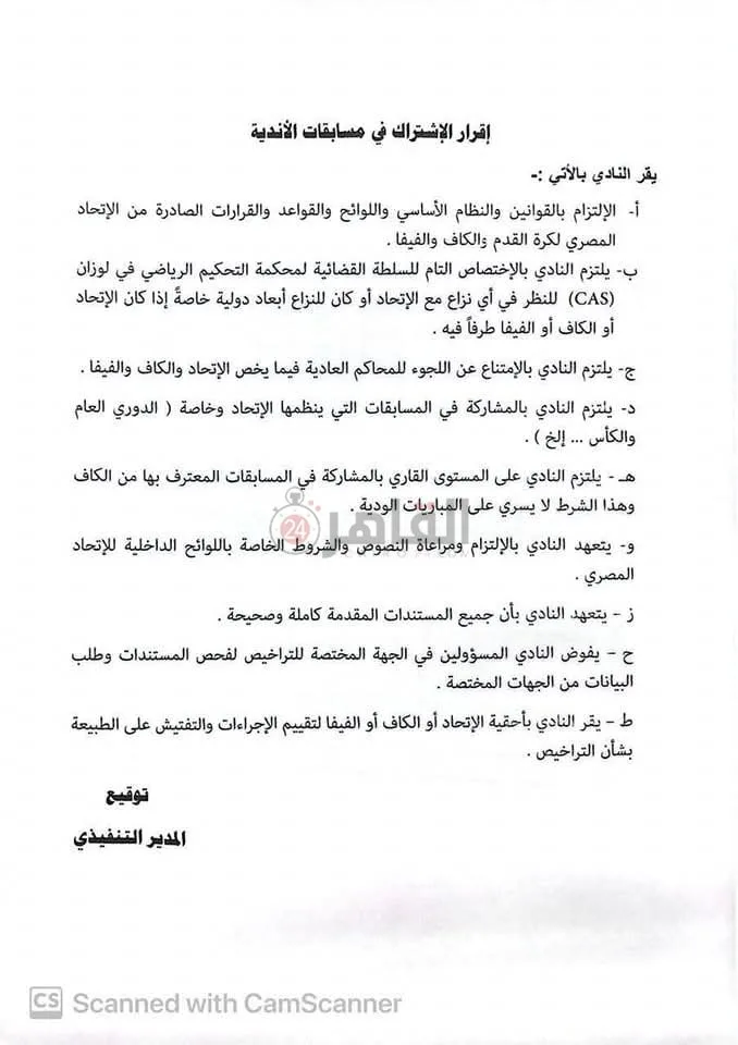 اتحاد الكرة يتواصل مع الأندية للحصول على تراخيص العمل للاعبين والمدربين من الخارج اتحاد الكرة يتواصل مع الأندية للحصول على تراخيص العمل للاعبين والمدربين من الخارج