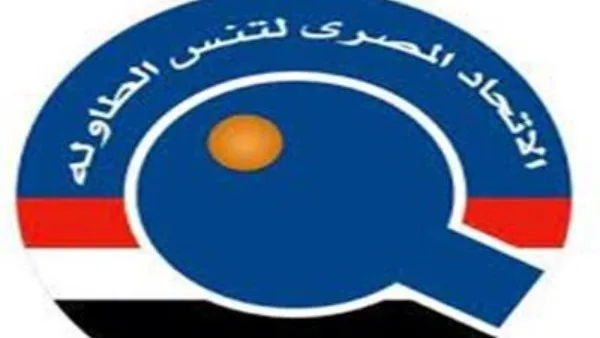 اتحاد تنس الطاولة يعلن أسماء بعثة مصر المشاركة ببطولة العالم بقطر اتحاد تنس الطاولة يعلن أسماء بعثة مصر المشاركة ببطولة العالم بقطر