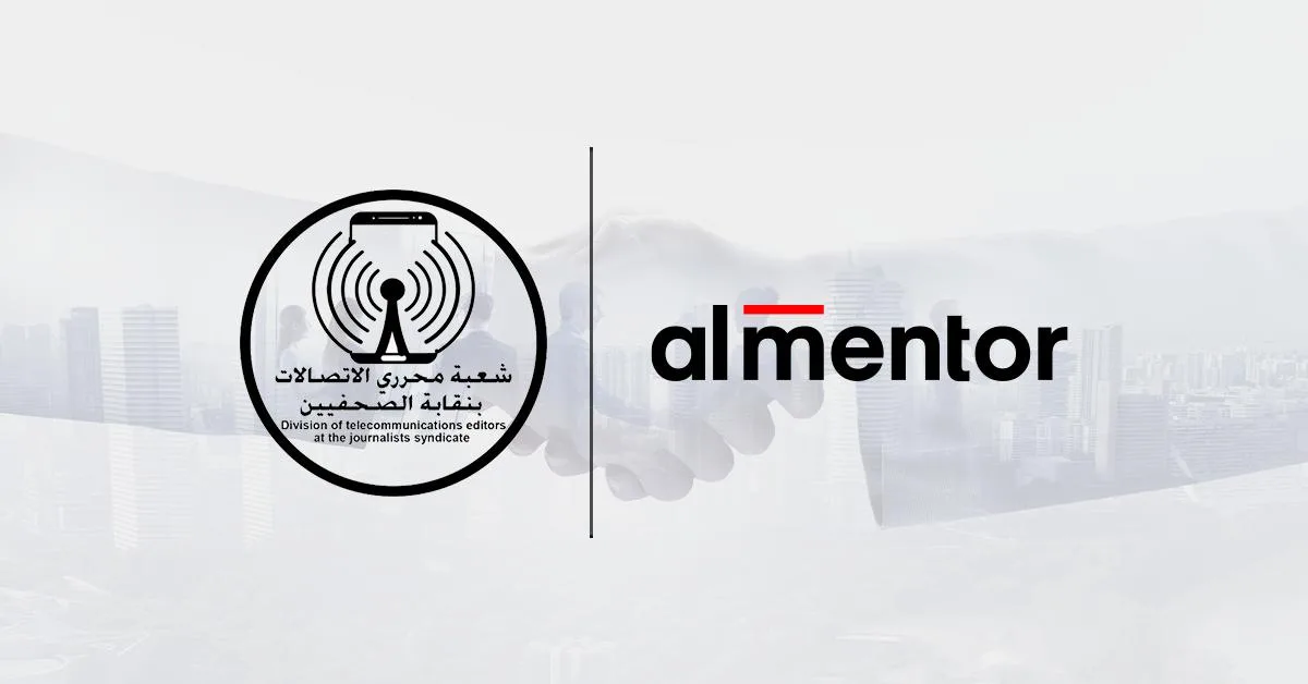 اتفاق تعاون بين شعبة صحفيي الاتصالات في نقابة الصحفيين وشركة “المنتور” لتطوير المهارات في الإعلام اتفاق تعاون بين شعبة صحفيي الاتصالات في نقابة الصحفيين وشركة “المنتور” لتطوير المهارات في الإعلام