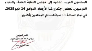 اجتماع كبير غداً.. رسوم قضايا التقاضي تثير قلق نقابة المحامين