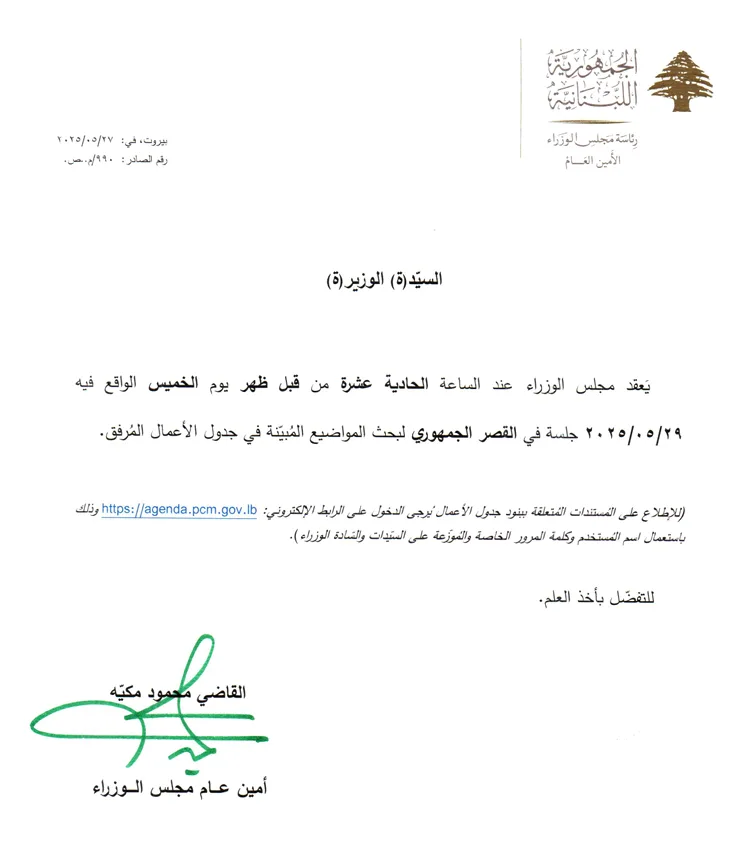 اجتماع مجلس الوزراء يوم الخميس.. تعرفوا على جدول الأعمال المخصص له