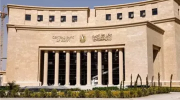 اجتماع مهم للبنك المركزي في نهاية الأسبوع المقبل لمراجعة أسعار الفائدة بعد زيادة معدل التضخم.