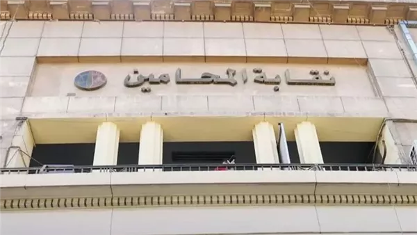 بيان نقابة المحامين حول متابعة تنفيذ قرار الإضراب عن الحضور أمام محاكم الاستئناف