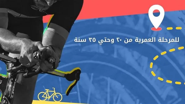احتفالاً باليوم العالمي للدراجات: فتح باب التسجيل لماراثون العاصمة الإدارية