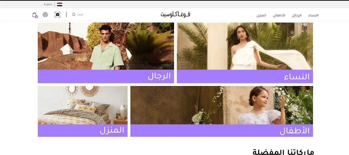 اختاري أناقتك من أفضل متاجر الملابس النسائية أونلاين اختاري أناقتك من أفضل متاجر الملابس النسائية أونلاين