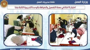 اختبار 15 فتاة في مجال الخياطة والتفصيل بمركز التدريب الثابت في قنا