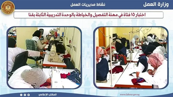 اختبار 15 فتاة في مجال الخياطة والتفصيل بمركز التدريب الثابت في قنا