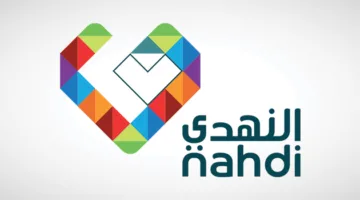 ارتفاع أرباح “النهدي” إلى 255.2 مليون ريال خلال الربع الأول بنسبة 9.5%
