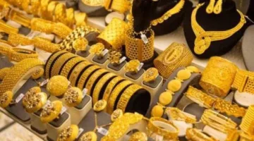 تثبيت سعر الذهب حالياً.. عيار 21 يصل إلى هذا المبلغ في سوق المجوهرات
