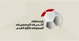 ارتياح لدى الأندية بعد قرار رابطة الأندية بتنسيق مواعيد مباريات حسم الدوري