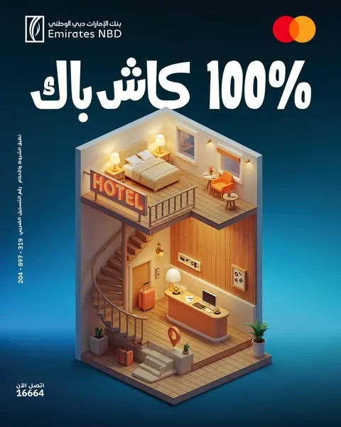 استخدم بطاقات بنك الإمارات دبي الوطني واستمتع بمجموعة متنوعة من المزايا استخدم بطاقات بنك الإمارات دبي الوطني واستمتع بمجموعة متنوعة من المزايا