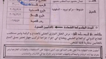 استغاثة لإنقاذ حياة شاب مصاب بمرض نادر.. ووالدته: محتاج عملية بمليون ونصف