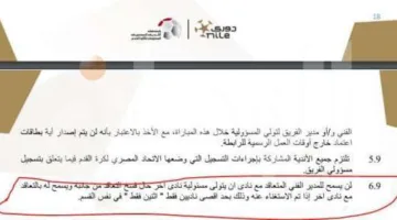استقالة تعوق مهمته.. هل يواجه أحمد عيد عبد الملك تحديات في حرس الحدود؟ (مستند)