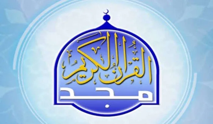 استمتع بتلاوة مميزة: تردد قناة المجد للقرآن الكريم 2025 على نايل سات وعرب سات استمتع بتلاوة مميزة: تردد قناة المجد للقرآن الكريم 2025 على نايل سات وعرب سات