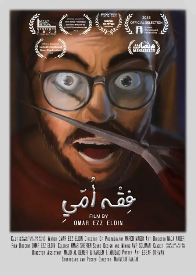 استمتع بمشاهدة أربعة أفلام مصرية رائعة في نادي سينما أوبرا دمنهور