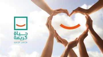 “استمرارية السعادة” .. تفاصيل مبادرة “حياة كريمة” لمساعدة المقبلين على الزواج