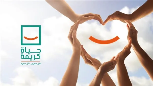 “استمرارية السعادة” .. تفاصيل مبادرة “حياة كريمة” لمساعدة المقبلين على الزواج “استمرارية السعادة” .. تفاصيل مبادرة “حياة كريمة” لمساعدة المقبلين على الزواج