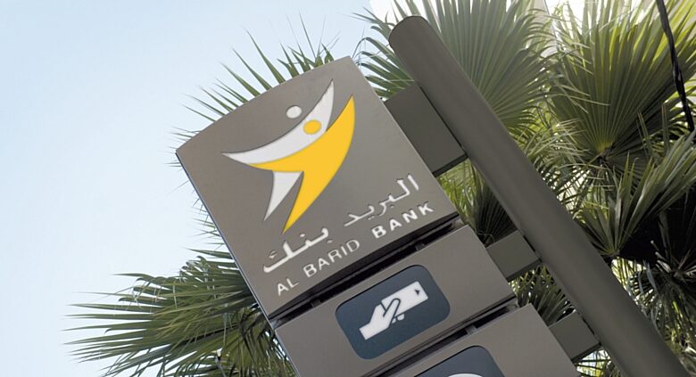 استياء متزايد من خدمات البريد بنك وتزايد المطالب بالإصلاح استياء متزايد من خدمات البريد بنك وتزايد المطالب بالإصلاح