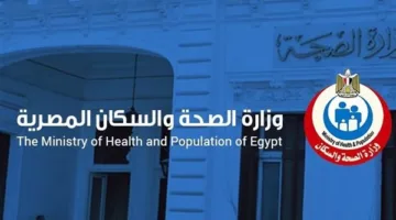 وزارة الصحة ت reveals الفئات المستهدفة من صندوق تعويض المخاطر المرتبطة بالمهن الطبية