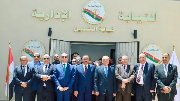افتتاح المقر الجديد للنيابة الإدارية بمدينة العلمين الجديدة افتتاح المقر الجديد للنيابة الإدارية بمدينة العلمين الجديدة