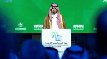 افتتاح منتدى حوار المدن العربية والأوروبية في الرياض بمشاركة أكثر من 100 عمدة.