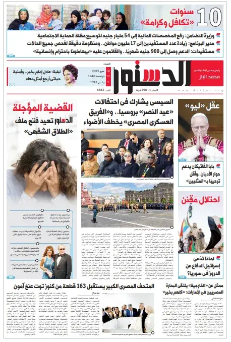 اقرأ في «الدستور» غدًا.. الطلاق الشفهي: القضية المؤجلة اقرأ في «الدستور» غدًا.. الطلاق الشفهي: القضية المؤجلة