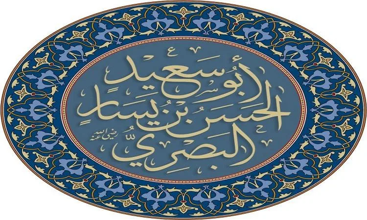 اكتشف حكاية الحسن البصري مع الحجاج بن يوسف الثقفي اكتشف حكاية الحسن البصري مع الحجاج بن يوسف الثقفي
