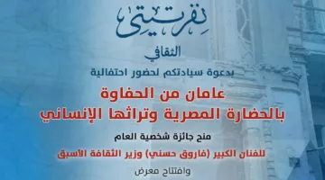 الأحد .. صالون نفرتيتي يحتفي بمرور عامين على تأسيسه بقصر  الأمير طاز
