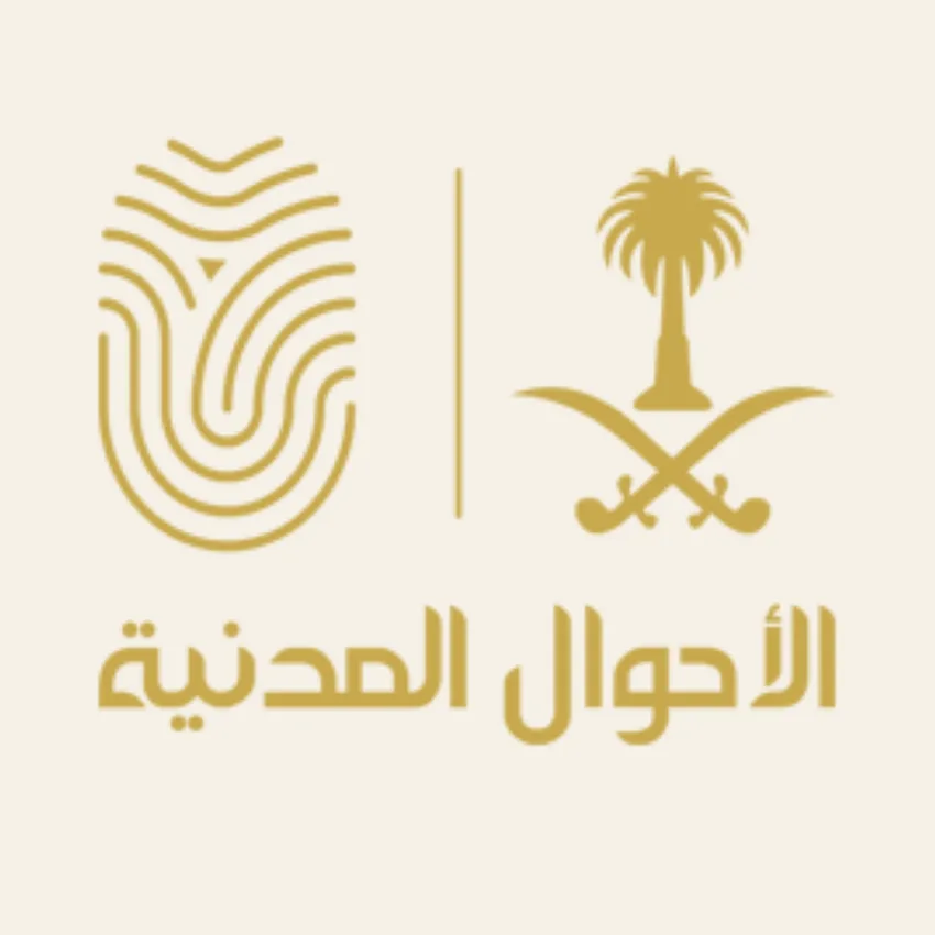 الأحوال المدنية: نقدم خدماتنا بشكل مستمر خلال إجازة عيد الأضحى عبر منصة أبشر الأحوال المدنية: نقدم خدماتنا بشكل مستمر خلال إجازة عيد الأضحى عبر منصة أبشر