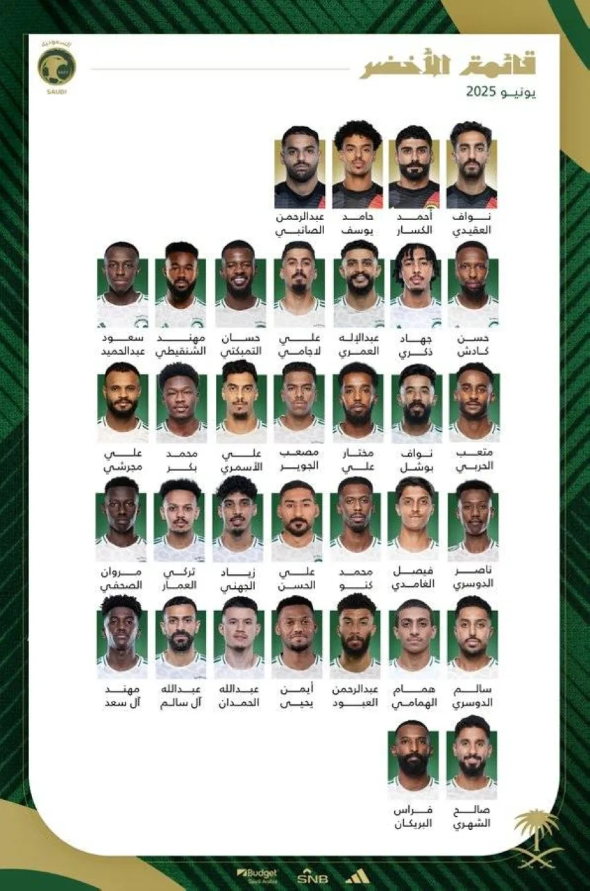 الأخضر يفتتح معسكره يوم الأربعاء بدون لاعبي الاتحاد والقادسية الأخضر يفتتح معسكره يوم الأربعاء بدون لاعبي الاتحاد والقادسية