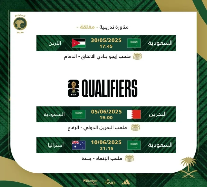 الأخضر يقيم معسكرًا في الخبر بدون لاعبي الاتحاد والقادسية الأخضر يقيم معسكرًا في الخبر بدون لاعبي الاتحاد والقادسية