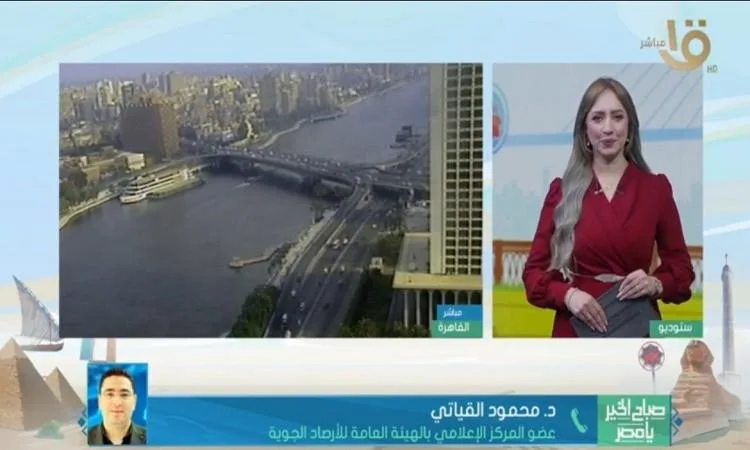 الأرصاد الجوية: حالة جو معتدلة اليوم وغدًا مع زيادة تدريجية في درجات الحرارة ابتداءً من الجمعة الأرصاد الجوية: حالة جو معتدلة اليوم وغدًا مع زيادة تدريجية في درجات الحرارة ابتداءً من الجمعة