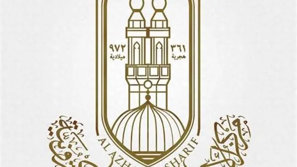 الأزهر ينفي ما تم تداوله بشان اقتراح تشكيل لجان فتوى مشتركة مع الأوقاف الأزهر ينفي ما تم تداوله بشان اقتراح تشكيل لجان فتوى مشتركة مع الأوقاف