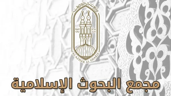 الأزهر يواصل التصدّي للإلحاد .. حلقة جديدة من مبادرة «معًا لمواجهة الإلحاد» الأزهر يواصل التصدّي للإلحاد .. حلقة جديدة من مبادرة «معًا لمواجهة الإلحاد»