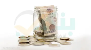أسعار الفائدة الجديدة على حساب ميجا من بنك سايب يومياً تصل إلى 20% سنوياً