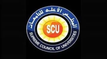 الأعلى للجامعات يغلق باب الترشح لرئاسة 5 جامعات حكومية اليوم 