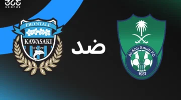 الأهلي ضد كاواساكي: الموعد والقنوات الناقلة والتشكيل