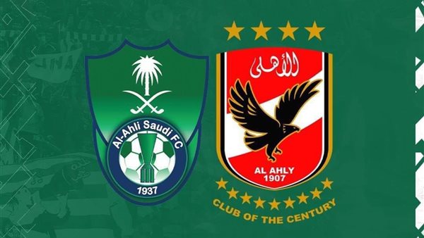 الأهلي يهنئ أهلي جدة بعد حصد لقب دوري أبطال آسيا للمرة الأولى في تاريخه الأهلي يهنئ أهلي جدة بعد حصد لقب دوري أبطال آسيا للمرة الأولى في تاريخه