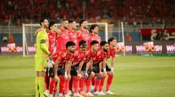 الأهلي يُعلن تشكيله الرسمي لمواجهة المصري في صراع القمة بالدوري