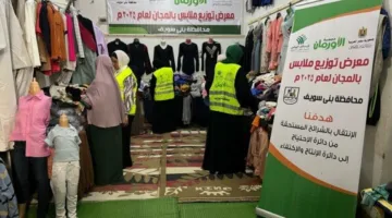 الأورمان تقيم معرضا لتوزيع الملابس الجديدة بالمجان لـ436 أسرة فى بني سويف