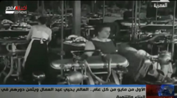 الأول من مايو.. العالم يحيي عيد العمال