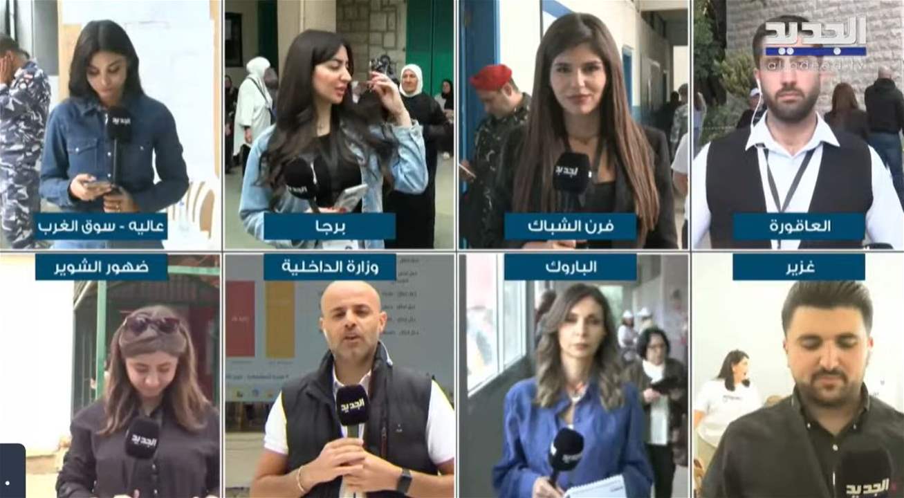 الإستحقاق الإنتخابي في جبل لبنان.. تغطية الجديد متواصلة