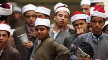 الإعلان عن نتيجة الصف الخامس الابتدائي الأزهري 2025 على موقع الأزهر الإلكتروني